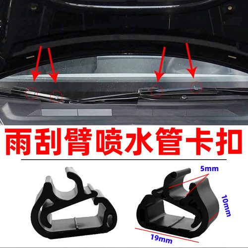 适用特斯拉model3 modelY modelX雨刷器卡扣雨刮臂喷水管卡子夹子