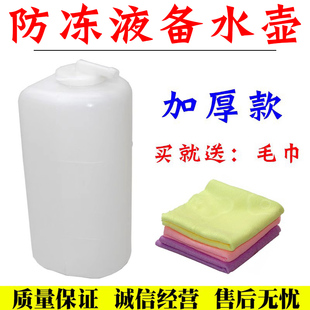 适配昌河福瑞达6390昌铃王单双排货车小卡冷却副水壶备水壶防冻液