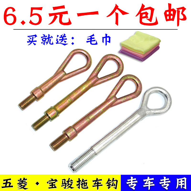 舒语之光荣光宏光拖车牵引勾钩