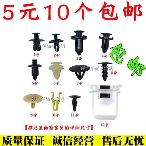 后备箱保险杠门板卡扣舒语