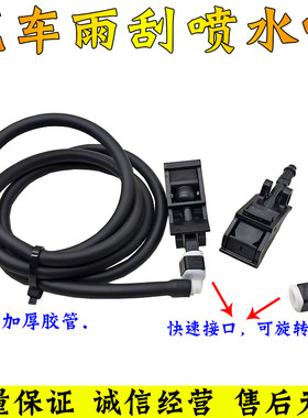 适配帕萨特B5领驭波罗POLO宝来高尔夫4/雨刷喷水嘴前挡风玻璃喷头