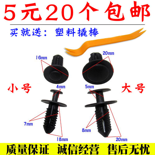 奔驰汽车se保险杠叶子内衬舒语