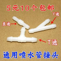 GM Wiper Wiper Spraying Pipe Sail Sail Wiper Стеклянная вода Подключаем