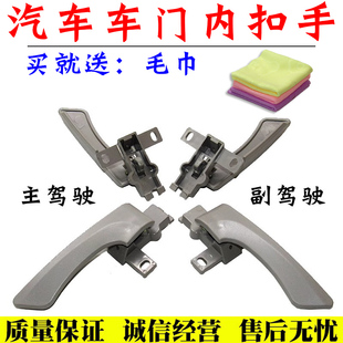 适配福时田代之星小卡2 3 祥瑞菱驭V2 VQ2新款车门内拉手内扣手