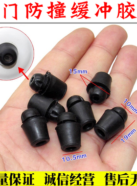 北京现代悦动朗动瑞纳索8途胜名图IX35车门胶墩冲块防撞胶减震缓