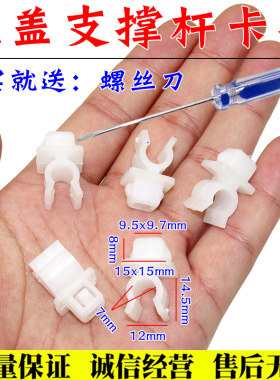 适用三菱V31V33猎豹黑金刚奇兵CS10飞腾引擎盖撑杆卡扣机盖固定子