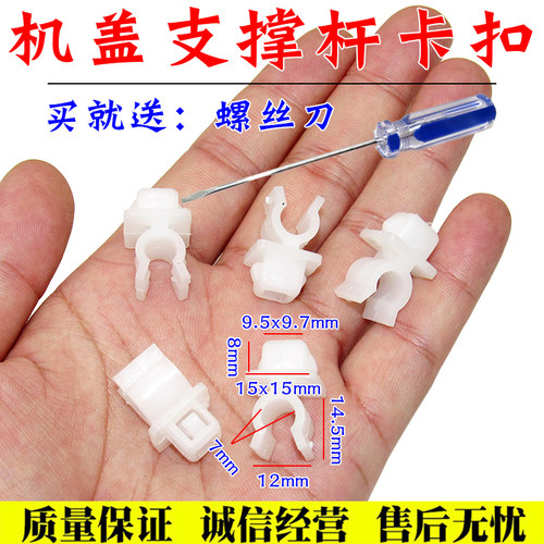 适用三菱V31V33猎豹黑金刚奇兵CS10飞腾引擎盖撑杆卡扣机盖固定子