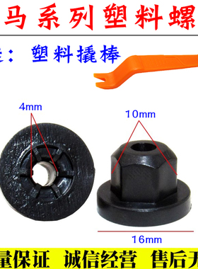 适用于宝马X1X3X5X6ZM下护板底盘自攻丝螺丝底座卡扣汽车塑料螺母