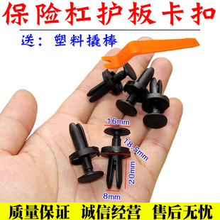 适配jeep指南者酷博 自由客配件卡扣 尾灯卡子酷威保险杠护板卡子