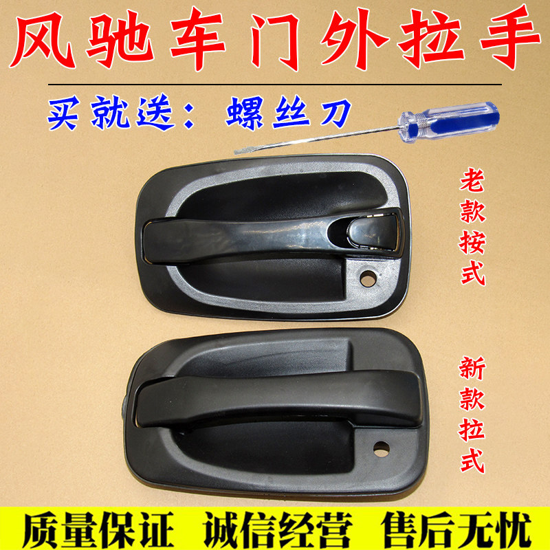 时风风驰1800外拉手2000车门内扣手时风自卸汽车车门配件按钮开关