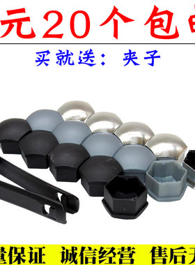 螺丝保护彩帽轮胎改装饰盖舒语