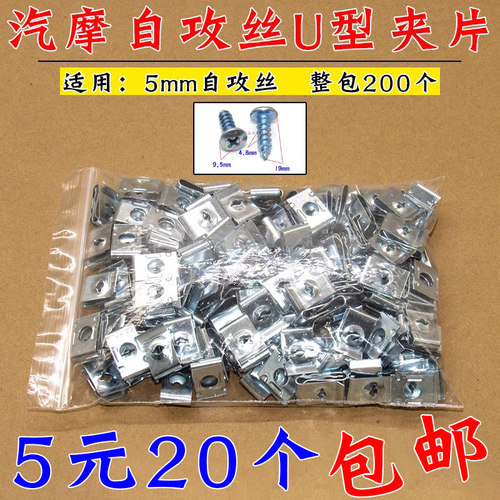 舒语自攻丝螺母夹片卡片自攻丝