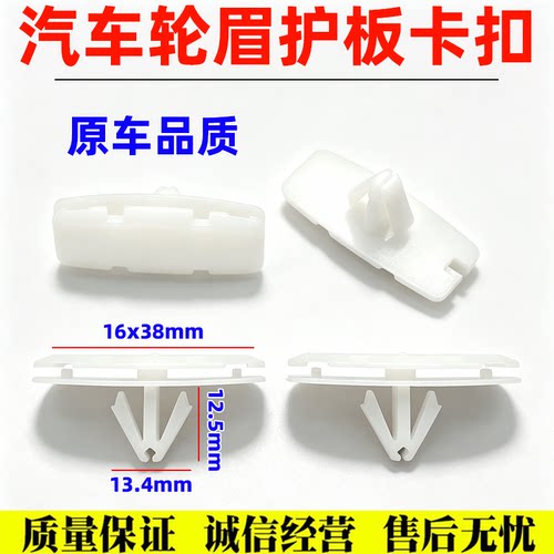 适用吉普Jeep牧马人轮眉卡子角斗士叶子板内衬卡扣轮眉护板按扣