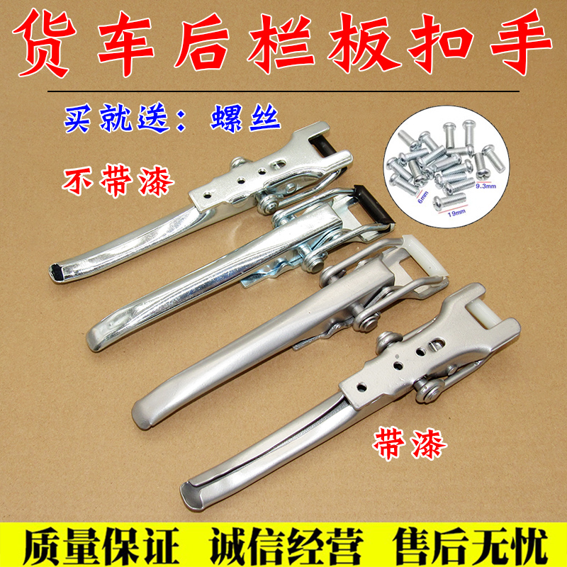 适用于五菱之光荣光小卡PN货车单双排 后栏板扣拉手车厢扣配件