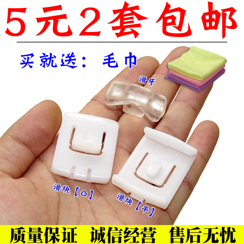 汽车座椅滑道滑块滑槽滑卡扣舒语