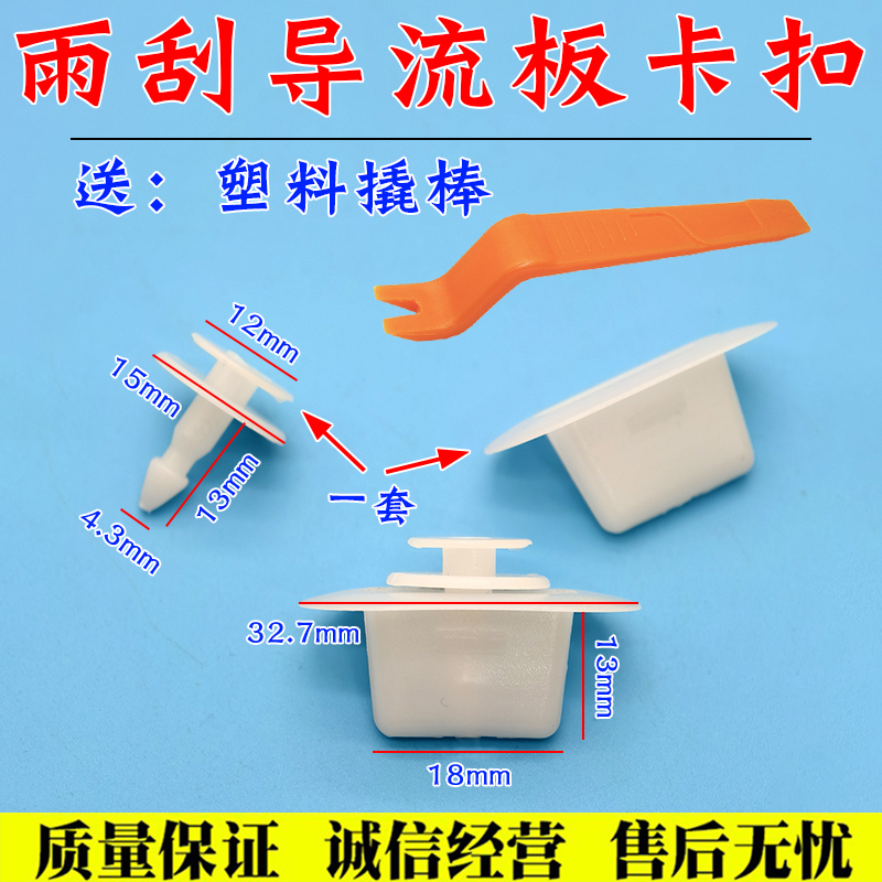 适用于福田配件K1时代驭菱祥菱m2中网卡扣欧曼保险杠前脸固定卡子