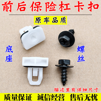 适用于皇冠 雷克萨斯凌志 ES GS LS CT RX前后保险杠卡扣卡子原厂