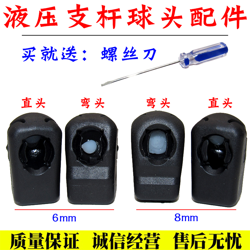 适配汽车前机盖支撑杆底座 液压杆球头 后门尾门后备箱支杆零件