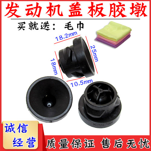 舒语奔驰W251发动机盖板胶垫