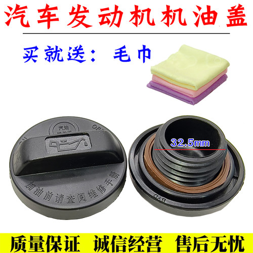 适配老飞度两厢05-07款GD1 GD3机油盖思域加油盖机油孔盖机油口盖