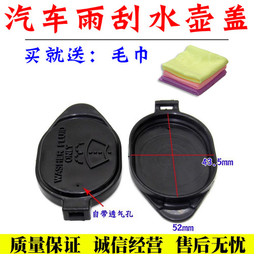 07 08 09 10 11 12 13款卡罗拉雨刮水壶盖 老款卡罗拉玻璃水箱盖