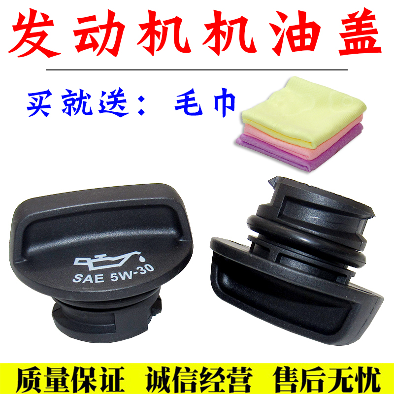 适用五菱宏光/S五菱荣光 荣光小卡 B15发动机机油盖 加机油口盖