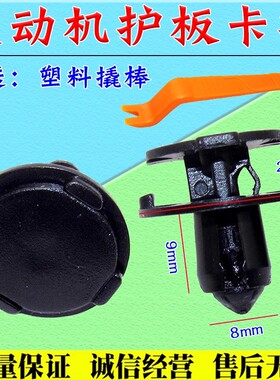 适配于长安CS35汽车发动机盖引擎盖隔音棉隔热棉固定塑料卡扣卡子