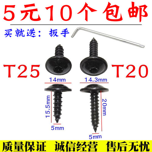 适配奥迪大众前轮自攻挡泥板螺丝