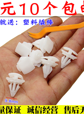 适用保时捷卡宴大众途锐探岳探歌轮眉门槛下裙边护板固定卡扣卡子