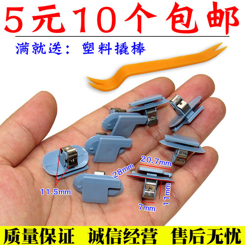 别克gl8后备箱饰板卡扣尾门