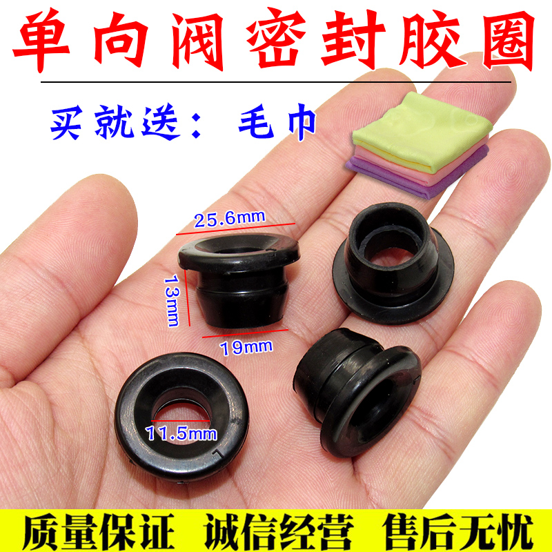 舒语夏利废气阀单向阀密封圈