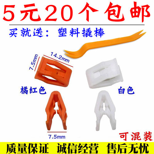 福睿斯导航CD面板仪表台卡扣舒语