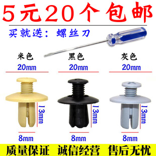 汽车通用型8MM挡泥板后备箱中网水箱尼龙膨胀螺丝固定卡扣子母扣