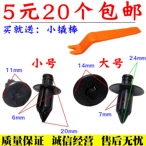 舒语川崎400膨胀螺丝塑料卡扣