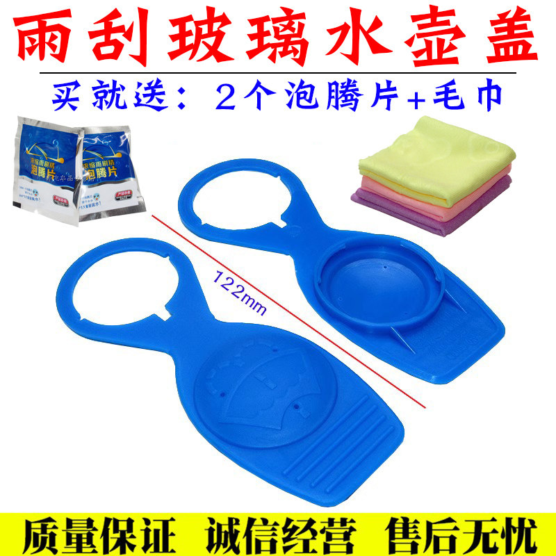 奥迪TT玻璃水壶盖舒语