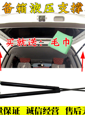 昌河北斗星CH6350/7140/e+后门气弹簧支撑液压杆背尾门撑杆压缩杆