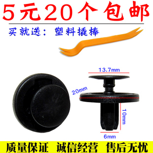 适用于宝骏530五菱宏光PLUS凯捷发动机护板水箱框架盖板卡扣卡子