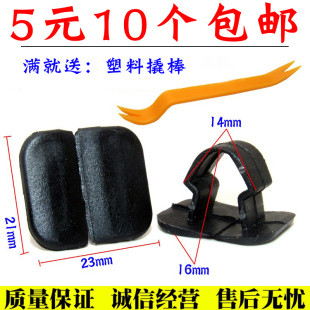 大众朗逸朗行郎境 途观polo波罗引擎盖发动机隔音棉隔热卡扣卡子