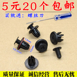 名爵MG7MG6宝骏后保险杠卡子下边梁卡扣 350 适用于荣威750 550