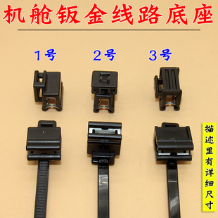 汽车机舱钣金线路管路固定侧插带钢铁卡扣夹子扎带绑带线卡子
