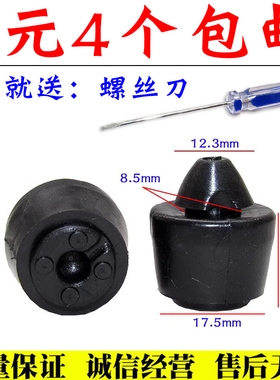 适配五菱之光6388荣光S V宝骏730560310前门中门缓冲减震胶垫胶墩