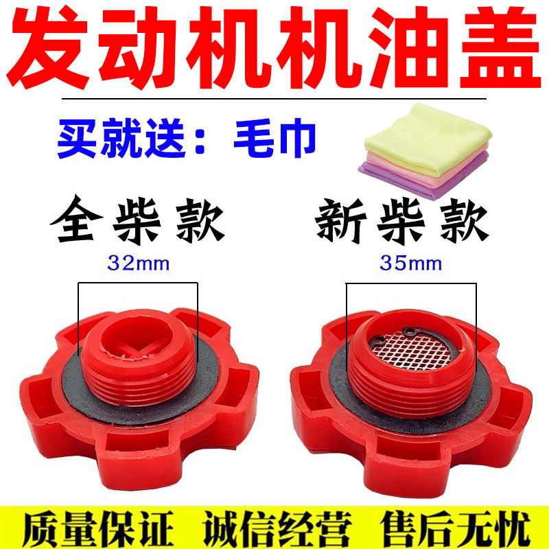 叉车全柴新柴490/495/498发动机机油口盖 机油箱盖 适用合力杭叉图片