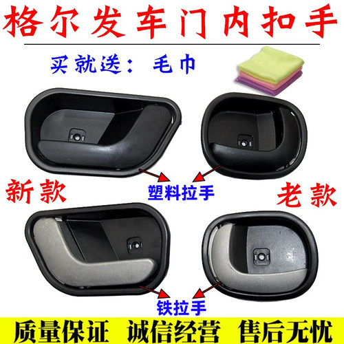 舒语格尔发A3A5K3车门内扣手