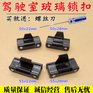 适配山东临工60/80/75/135挖掘机配件 挖机驾驶室锁扣玻璃扣卡扣