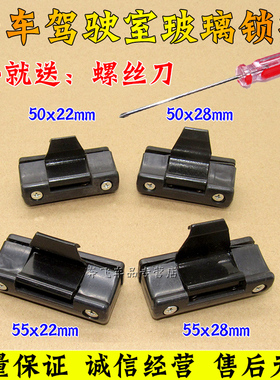 适配中联三一徐工吊车驾驶室配件玻璃扣手玻璃锁扣汽车卡扣通用