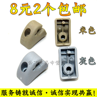 适用奇瑞QQ/QQ3遮阳板卡子QQ6/开瑞优雅遮阳板卡扣固定座汽车配件