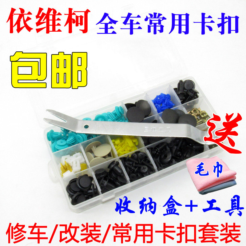 适用于依维柯TurboPowerDaily跃进超越门板机盖挡泥板保险杠卡扣