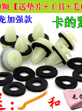 比亚迪 F0 F3 G3S6车门内饰板卡扣通用 卡子门板扣子 汽车隔音