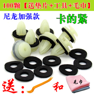 比亚迪 F0 F3 G3S6车门内饰板卡扣通用 卡子门板扣子 汽车隔音