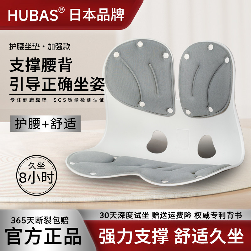 腰部支撑靠垫座椅护腰久坐不累神器女士坐垫人体工学靠背坐姿椅,居家布艺,腰靠垫,淘宝优惠券,粉丝福利购,淘宝优惠卷